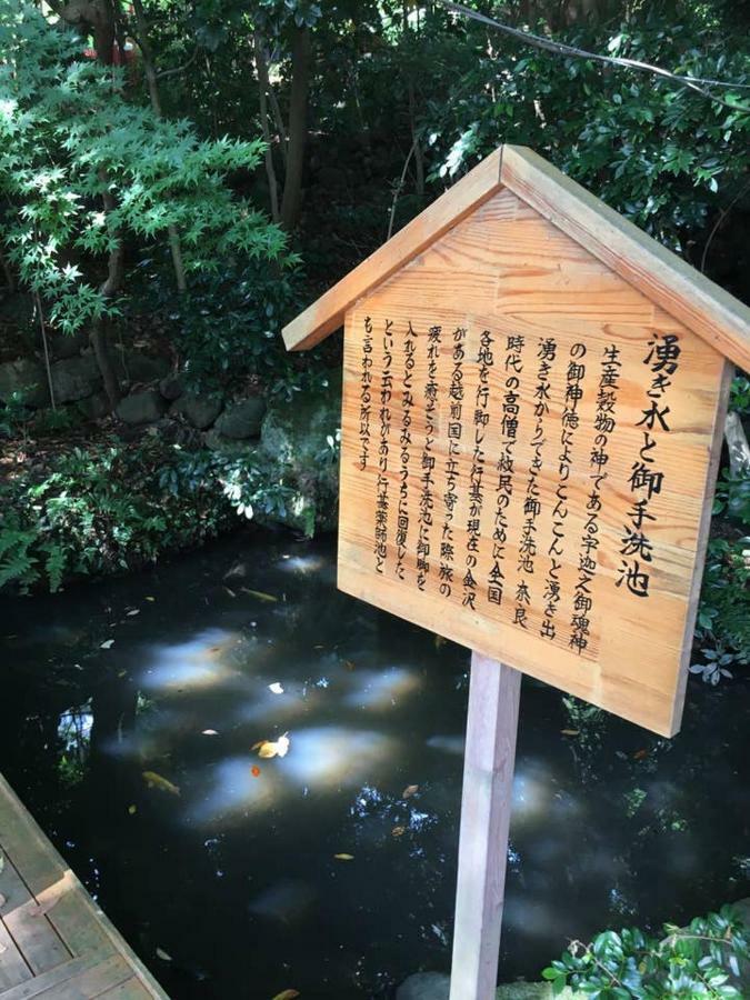 小さなお宿 乃むら Канандзава Экстерьер фото